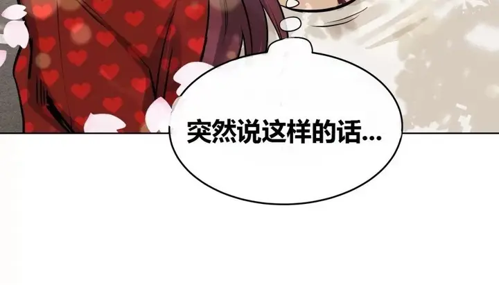 漫画《幸运的男人》第71话第63张图