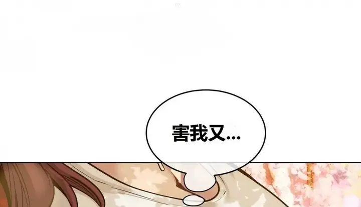 漫画《幸运的男人》第71话第64张图