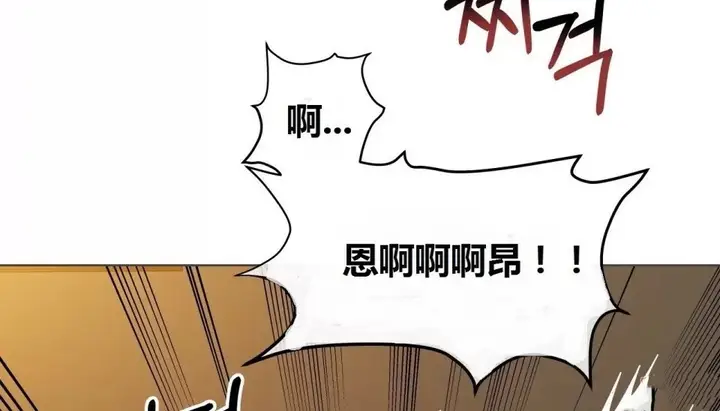 漫画《幸运的男人》第71话第7张图