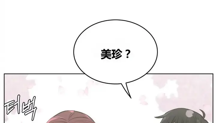 漫画《幸运的男人》第71话第72张图