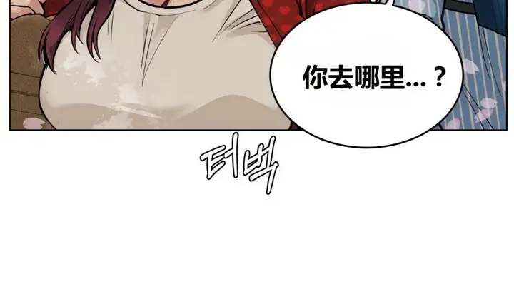 漫画《幸运的男人》第71话第74张图