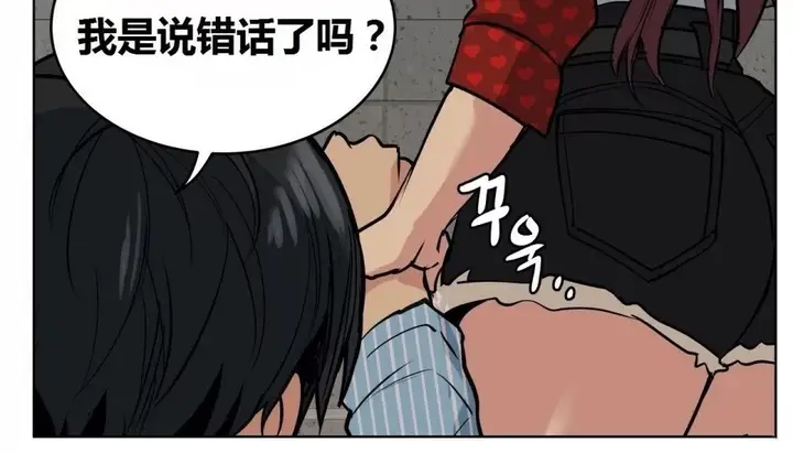 漫画《幸运的男人》第71话第77张图