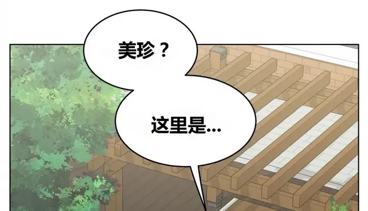 漫画《幸运的男人》第71话第79张图