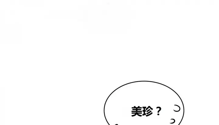 漫画《幸运的男人》第71话第85张图