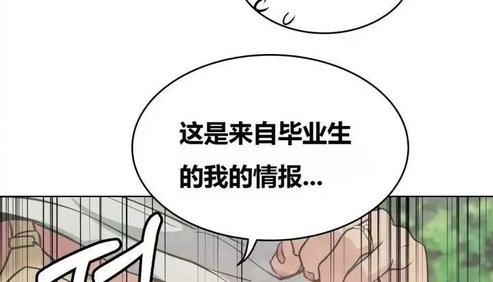 漫画《幸运的男人》第71话第86张图