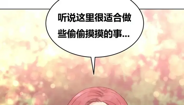 漫画《幸运的男人》第71话第89张图