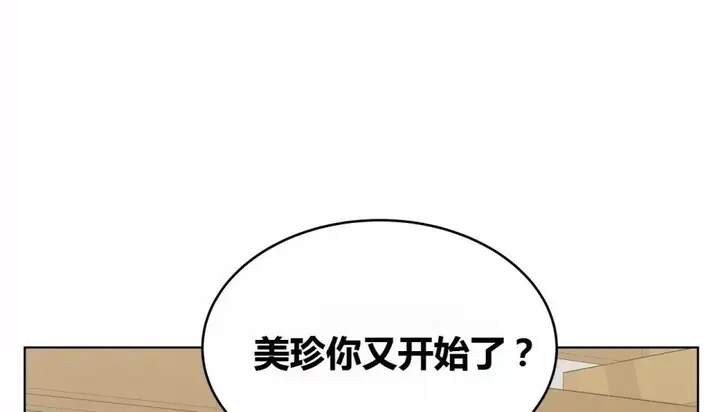 漫画《幸运的男人》第71话第93张图