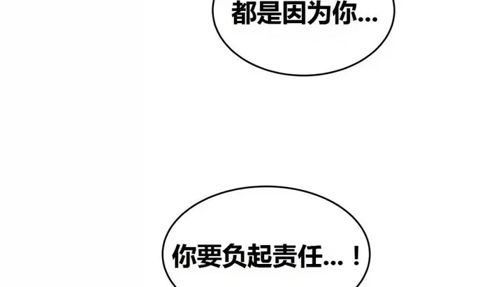 漫画《幸运的男人》第71话第96张图