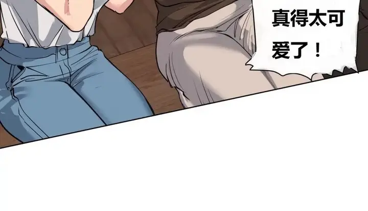 漫画《幸运的男人》特别篇第10张图