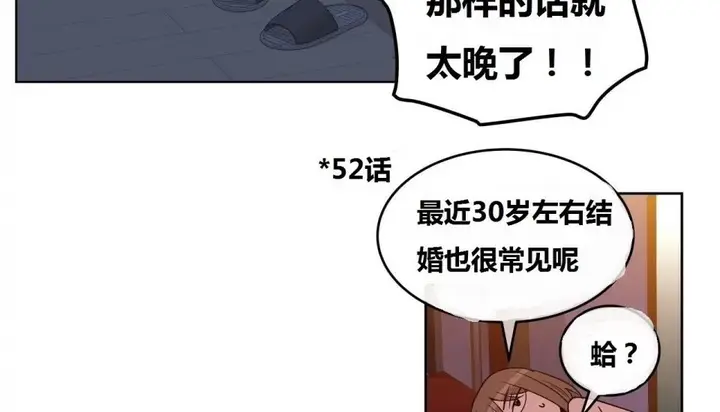 漫画《幸运的男人》特别篇第100张图