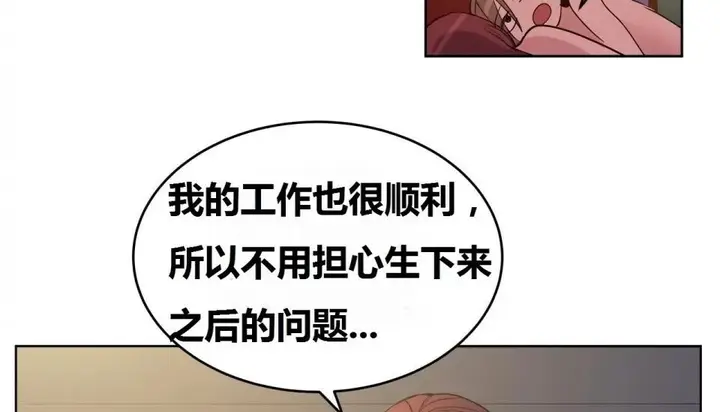 漫画《幸运的男人》特别篇第101张图