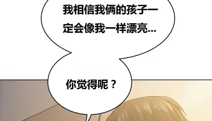 漫画《幸运的男人》特别篇第104张图