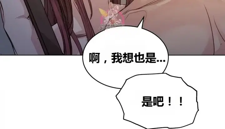 漫画《幸运的男人》特别篇第106张图