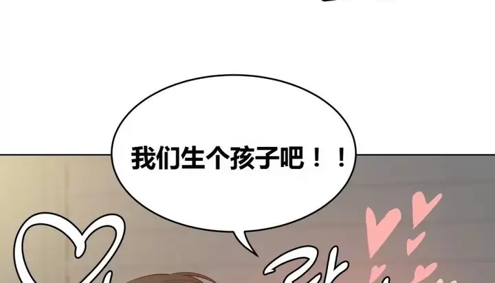 漫画《幸运的男人》特别篇第107张图
