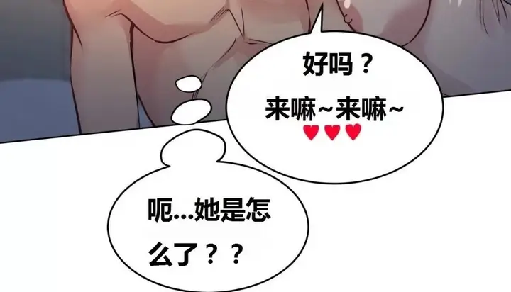 漫画《幸运的男人》特别篇第109张图