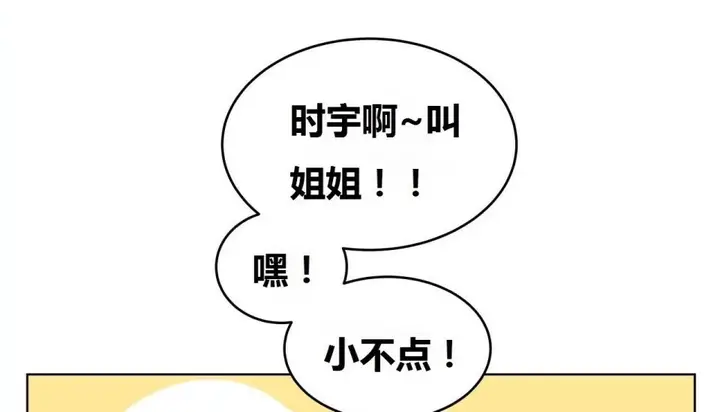 漫画《幸运的男人》特别篇第11张图