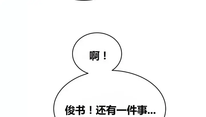 漫画《幸运的男人》特别篇第110张图