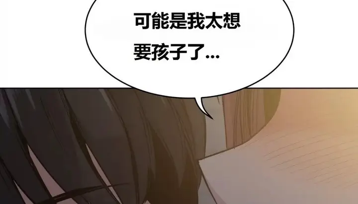 漫画《幸运的男人》特别篇第114张图