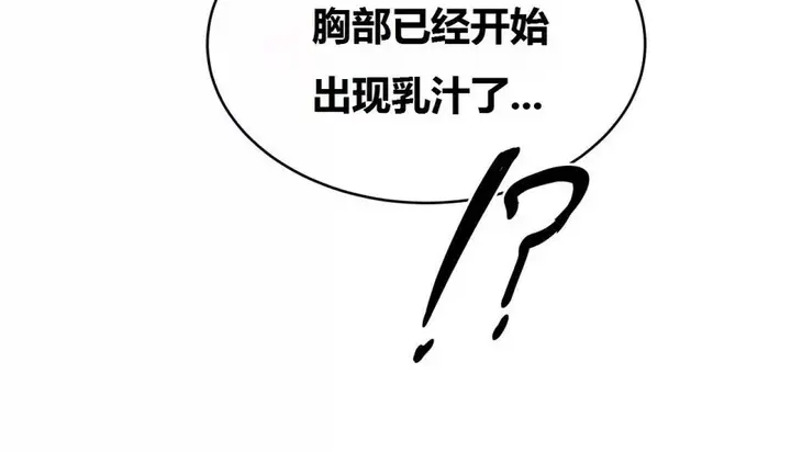 漫画《幸运的男人》特别篇第116张图
