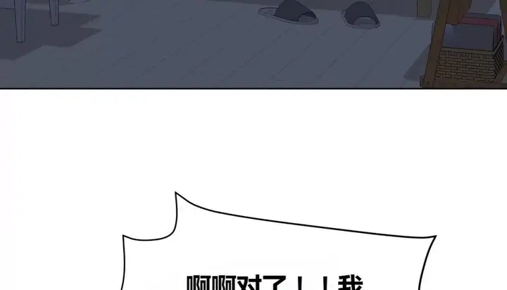 漫画《幸运的男人》特别篇第122张图