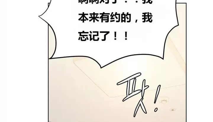 漫画《幸运的男人》特别篇第123张图