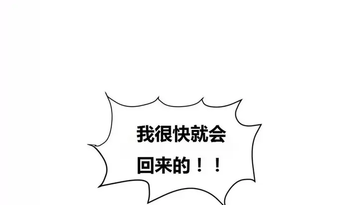 漫画《幸运的男人》特别篇第128张图