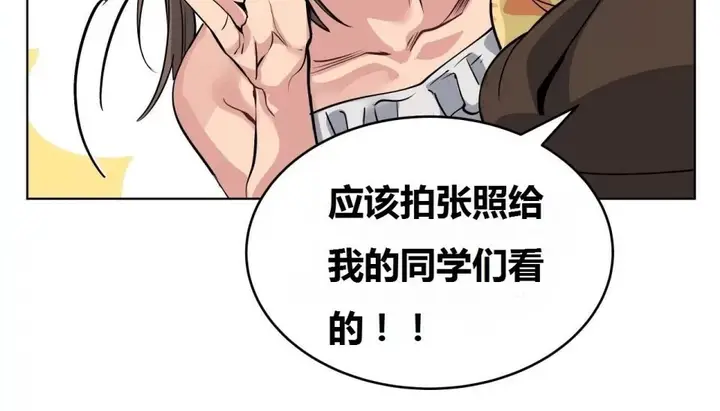 漫画《幸运的男人》特别篇第13张图