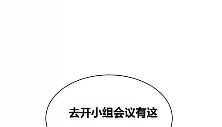 漫画《幸运的男人》特别篇第131张图