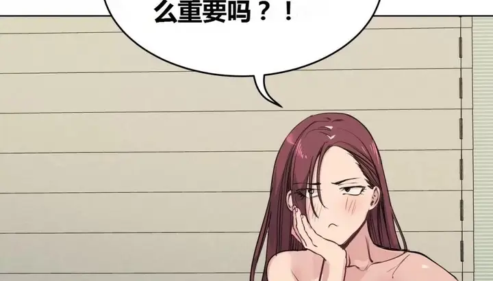 漫画《幸运的男人》特别篇第132张图