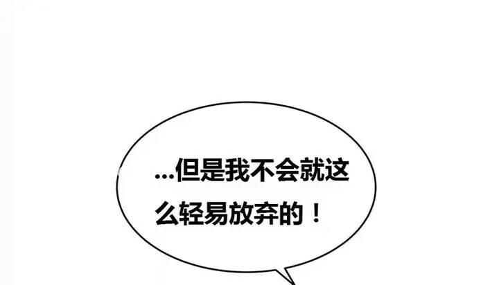 漫画《幸运的男人》特别篇第135张图