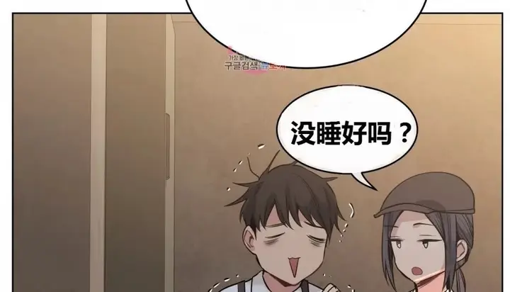 漫画《幸运的男人》特别篇第15张图