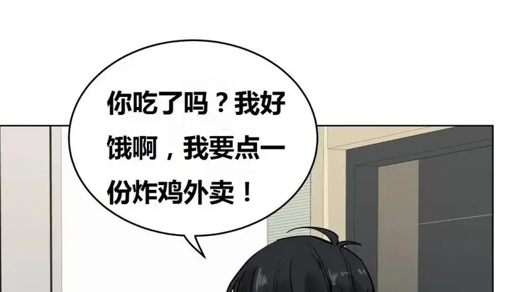 漫画《幸运的男人》特别篇第150张图