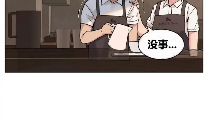 漫画《幸运的男人》特别篇第16张图