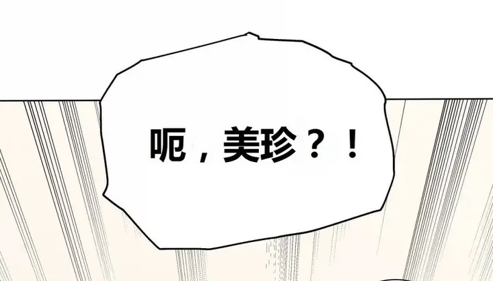 漫画《幸运的男人》特别篇第160张图