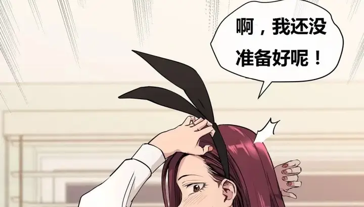 漫画《幸运的男人》特别篇第161张图