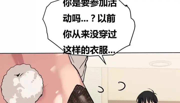 漫画《幸运的男人》特别篇第166张图