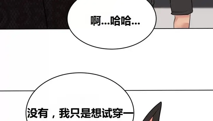 漫画《幸运的男人》特别篇第168张图