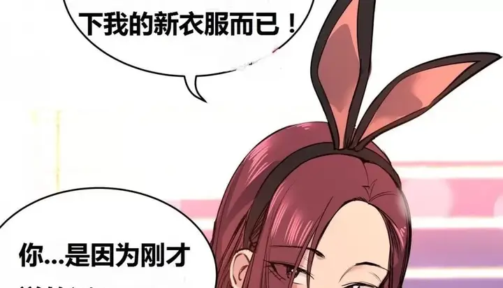 漫画《幸运的男人》特别篇第169张图