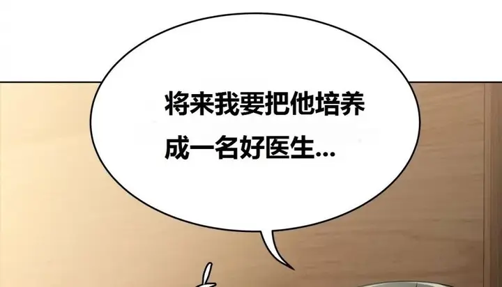 漫画《幸运的男人》特别篇第17张图