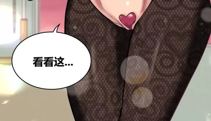 漫画《幸运的男人》特别篇第172张图