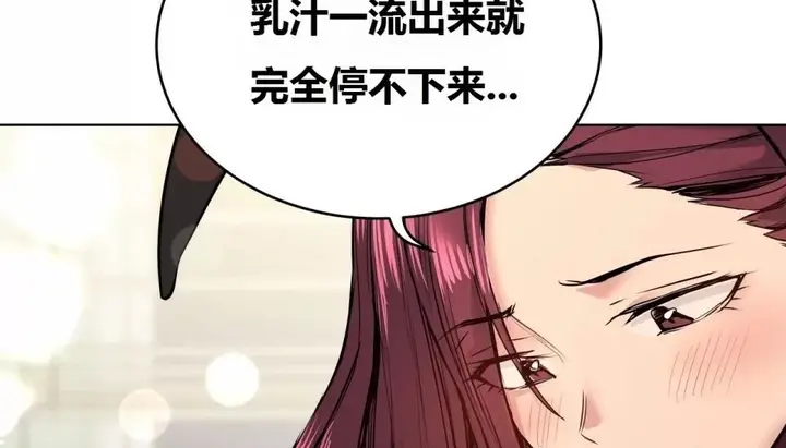 漫画《幸运的男人》特别篇第174张图
