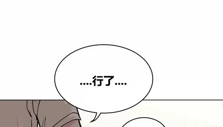 漫画《幸运的男人》特别篇第184张图
