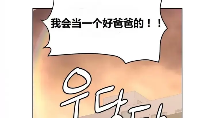 漫画《幸运的男人》特别篇第188张图