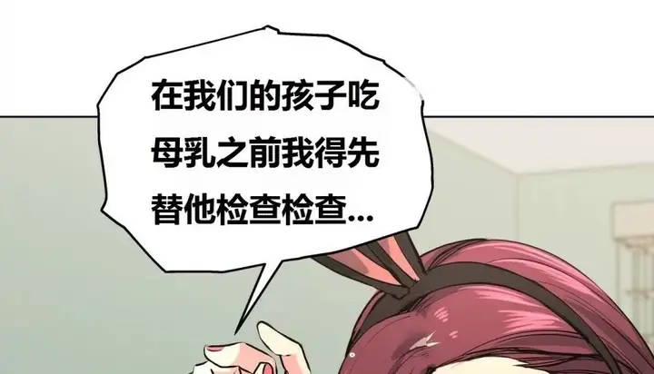 漫画《幸运的男人》特别篇第191张图