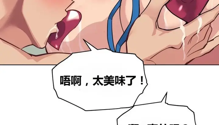 漫画《幸运的男人》特别篇第193张图