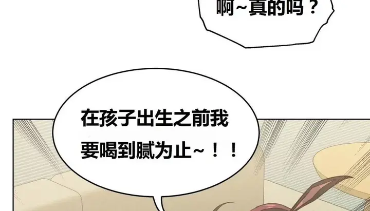 漫画《幸运的男人》特别篇第194张图