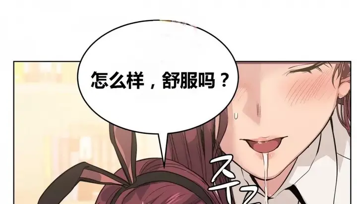 漫画《幸运的男人》特别篇第197张图