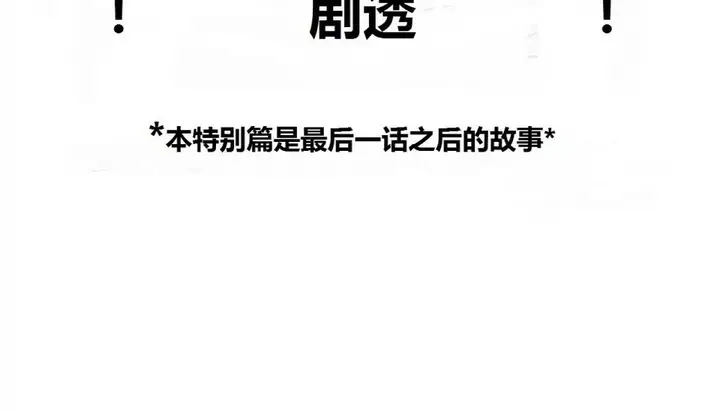 漫画《幸运的男人》特别篇第2张图