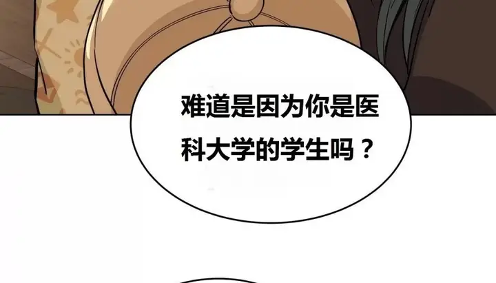 漫画《幸运的男人》特别篇第20张图