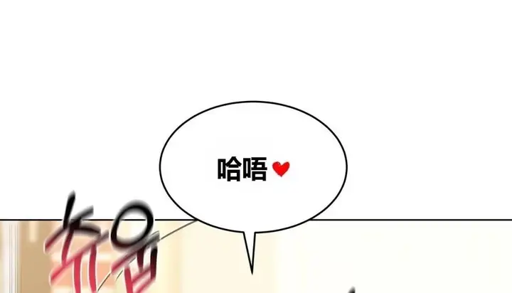 漫画《幸运的男人》特别篇第200张图